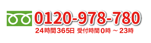 トイレつまり業者水漏れ修理センター江戸川へのお電話はこちら